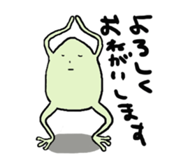 Story of a frog "kaerukun 3" sticker #3135026
