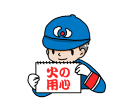 Japanese firefighting and relief squad sticker #3135943