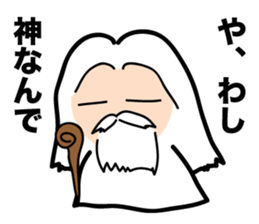 God is kidding sticker #3136595