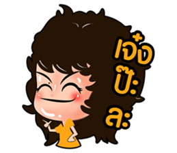 I'm Bua sticker #3137050