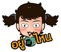 I'm Bua sticker #3137062