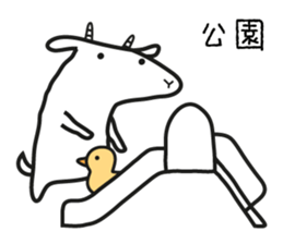 Mother Goat and Baby Duck sticker #3137997