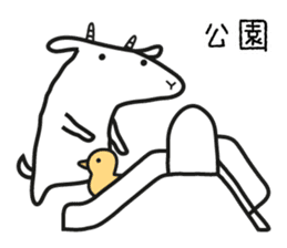 Mother Goat and Baby Duck sticker #3137997