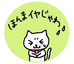 Hiroshimaben cat sticker #3138315