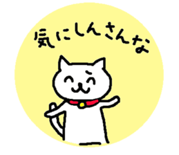 Hiroshimaben cat sticker #3138347