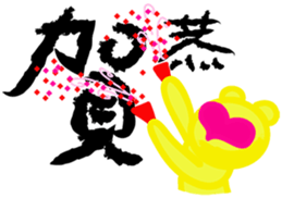 walnut planet's fox and bear sticker #3139561