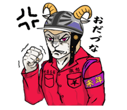 Sayhello HelmetOriental zodiac Sheep sticker #3139808