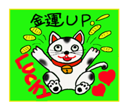 Good luck beckoning cat's name Tama. sticker #3140396