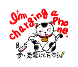 Good luck beckoning cat's name Tama. sticker #3140404