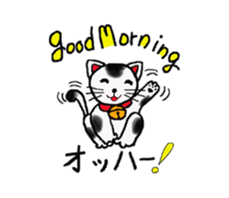 Good luck beckoning cat's name Tama. sticker #3140406