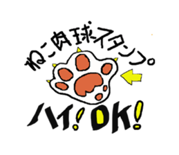 Good luck beckoning cat's name Tama. sticker #3140407