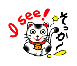 Good luck beckoning cat's name Tama. sticker #3140408