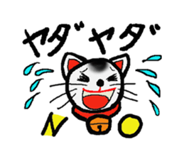 Good luck beckoning cat's name Tama. sticker #3140409