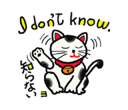 Good luck beckoning cat's name Tama. sticker #3140410