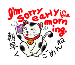 Good luck beckoning cat's name Tama. sticker #3140412