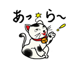 Good luck beckoning cat's name Tama. sticker #3140419
