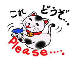 Good luck beckoning cat's name Tama. sticker #3140420