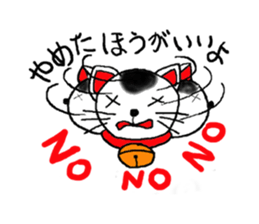 Good luck beckoning cat's name Tama. sticker #3140421