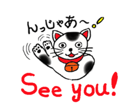 Good luck beckoning cat's name Tama. sticker #3140422