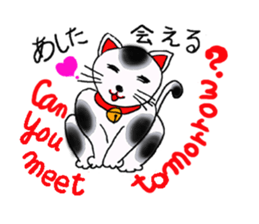 Good luck beckoning cat's name Tama. sticker #3140424