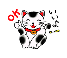 Good luck beckoning cat's name Tama. sticker #3140425