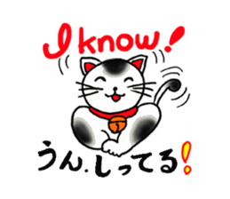 Good luck beckoning cat's name Tama. sticker #3140433