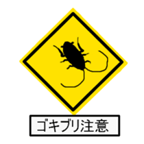 cockroach sticker 2 sticker #3140550