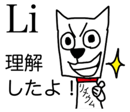 Atomic symbol dog sticker #3141477