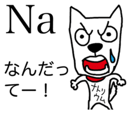 Atomic symbol dog sticker #3141485