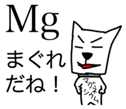 Atomic symbol dog sticker #3141486