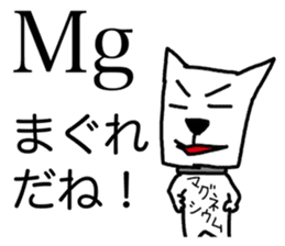 Atomic symbol dog sticker #3141486
