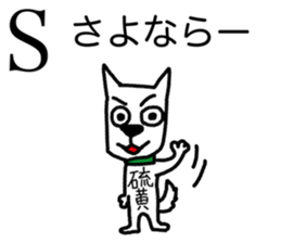 Atomic symbol dog sticker #3141490