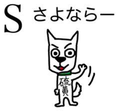 Atomic symbol dog sticker #3141490