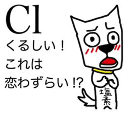 Atomic symbol dog sticker #3141491