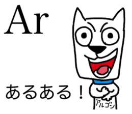 Atomic symbol dog sticker #3141492