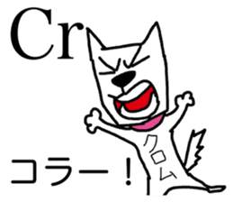 Atomic symbol dog sticker #3141498