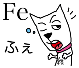 Atomic symbol dog sticker #3141500