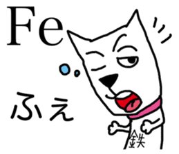 Atomic symbol dog sticker #3141500