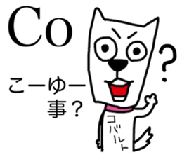 Atomic symbol dog sticker #3141501