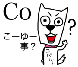 Atomic symbol dog sticker #3141501