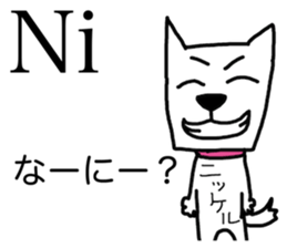 Atomic symbol dog sticker #3141502