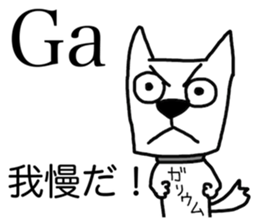 Atomic symbol dog sticker #3141505