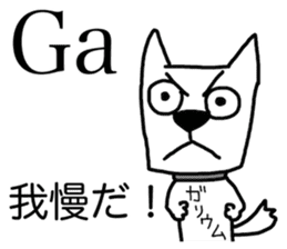 Atomic symbol dog sticker #3141505