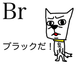 Atomic symbol dog sticker #3141509