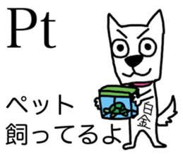 Atomic symbol dog sticker #3141512