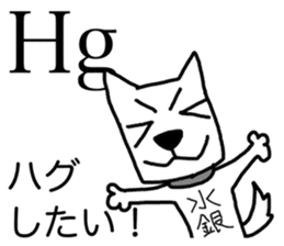 Atomic symbol dog sticker #3141514