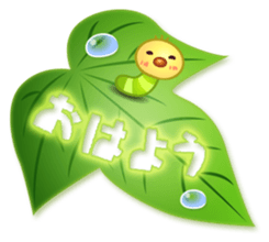 Caterpillar & Leaf sticker #3141515