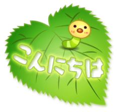 Caterpillar & Leaf sticker #3141516