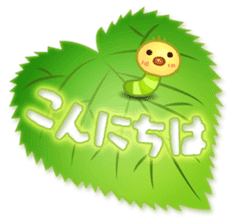 Caterpillar & Leaf sticker #3141516