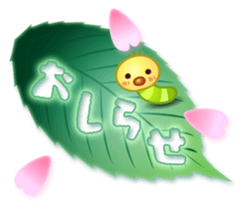 Caterpillar & Leaf sticker #3141527